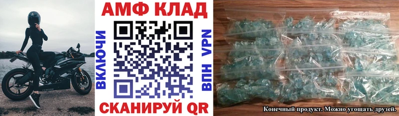 Амфетамин VHQ mega Обь
