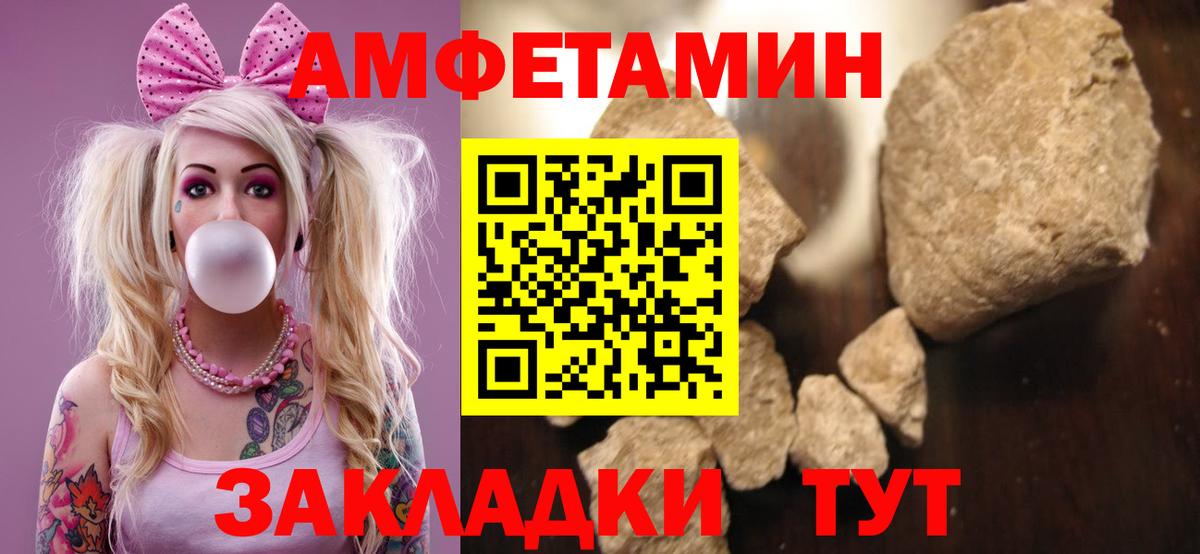 Amphetamine 98% Обь