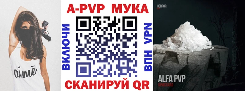 A-PVP кристаллы  что такое   Обь 