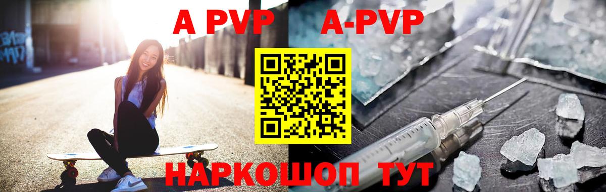 Обь  A-PVP мука  A PVP  A PVP мука  APVP кристаллы  Вход с VPN 