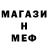 МЕТАДОН кристалл Taylar Johnson
