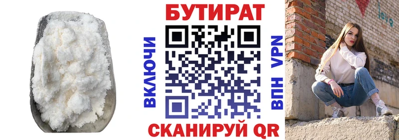 Бутират оксана  Обь 