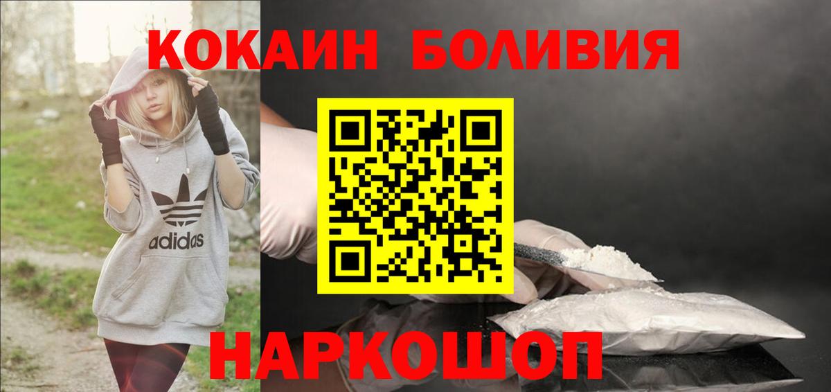 КОКАИН 99%  Вход с VPN  Обь 