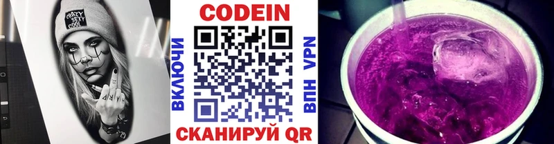 продажа наркотиков  Обь  Codein напиток Lean (лин) 