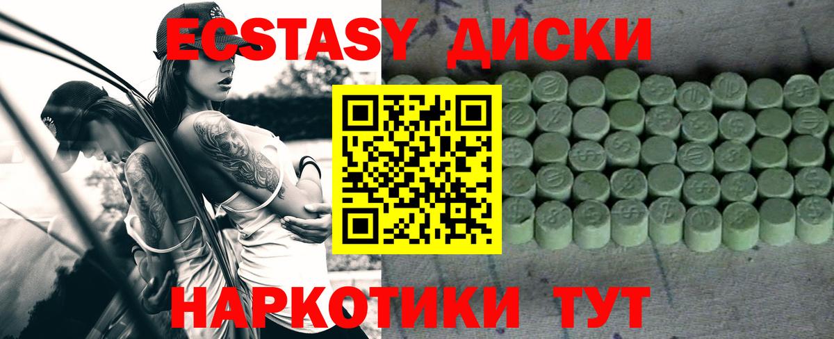 Экстази 99% Обь