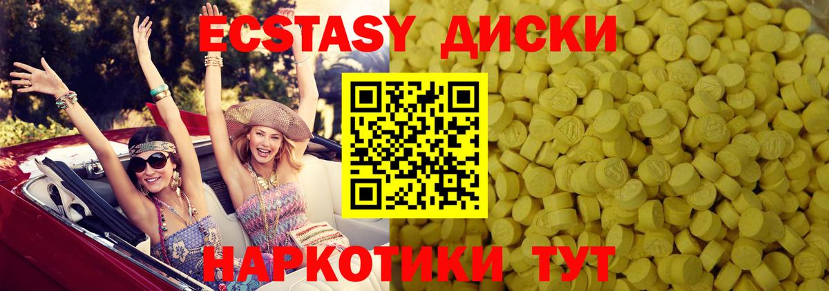 Ecstasy MDMA  ЭКСТАЗИ  Вход с VPN  Обь  ЭКСТАЗИ MDMA 