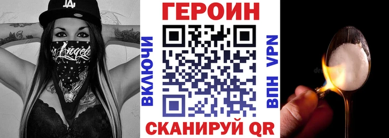 Героин герыч  OMG зеркало  Обь 