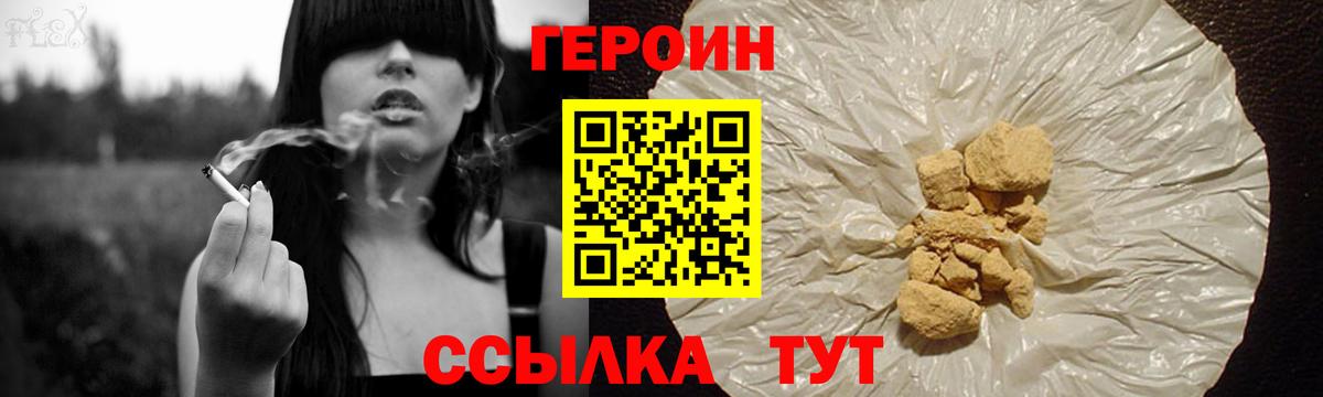 Обь  Героин  Вход с VPN  Героин Афган 