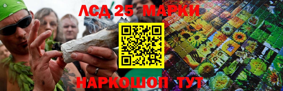 LSD-25 экстази ecstasy Обь