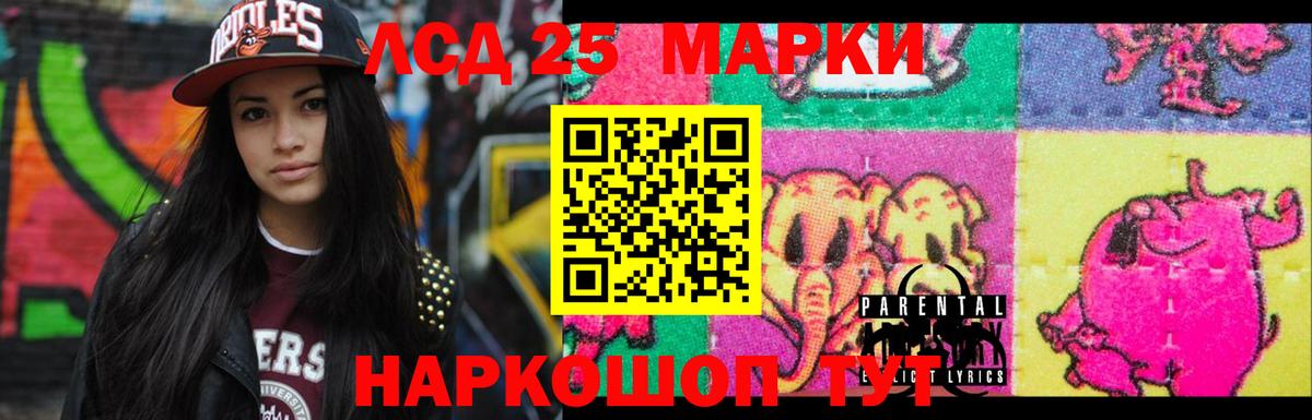 LSD-25 экстази  Вход с VPN  Обь  ЛСД экстази кислота 