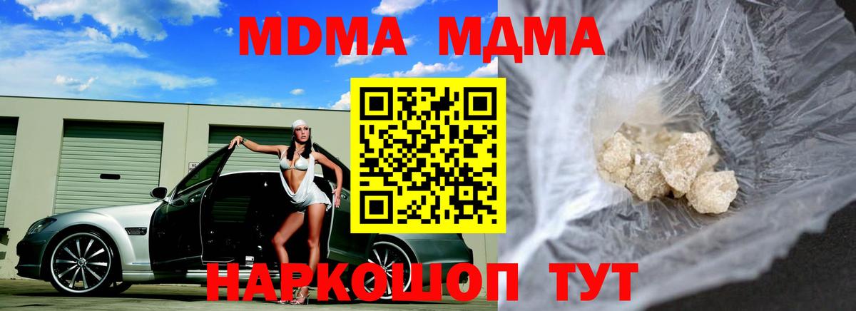 MDMA VHQ  MDMA  Обь  Вход с VPN  МДМА кристаллы 