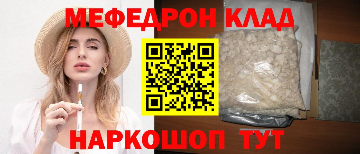 Мефедрон mephedrone  Вход с VPN  где купить наркотик  МЕФ mephedrone  Обь  МЕФ 