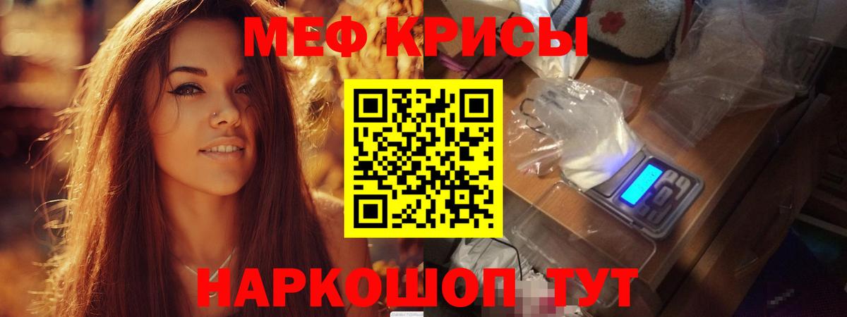 Меф мяу мяу Обь