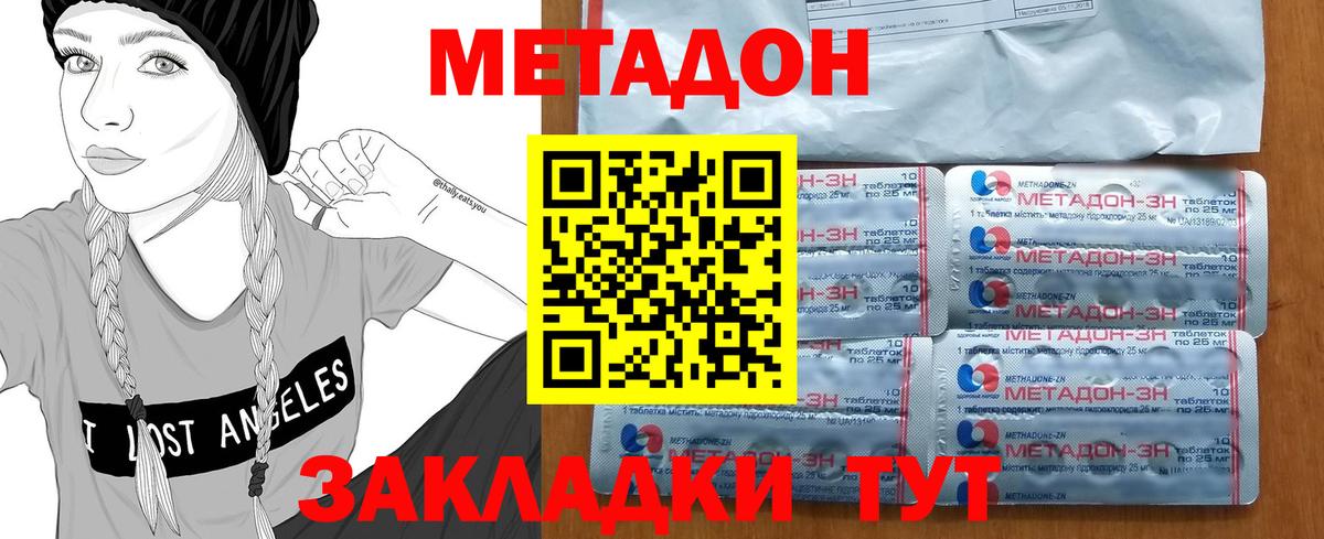 Обь  Метадон methadone  Вход с VPN 