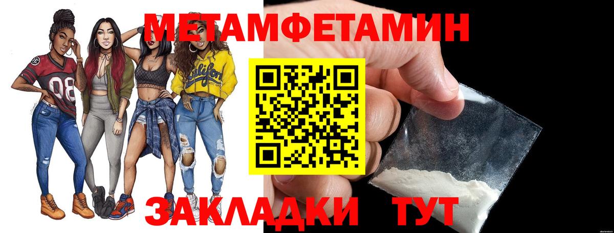 МЕТАМФЕТАМИН кристалл  МЕТАМФЕТАМИН кристалл  Вход с VPN  Обь 