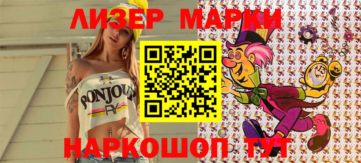 Марки 25I-NBOMe 1,8мг  Марки 25I-NBOMe 1,8мг  Обь  Вход с VPN 