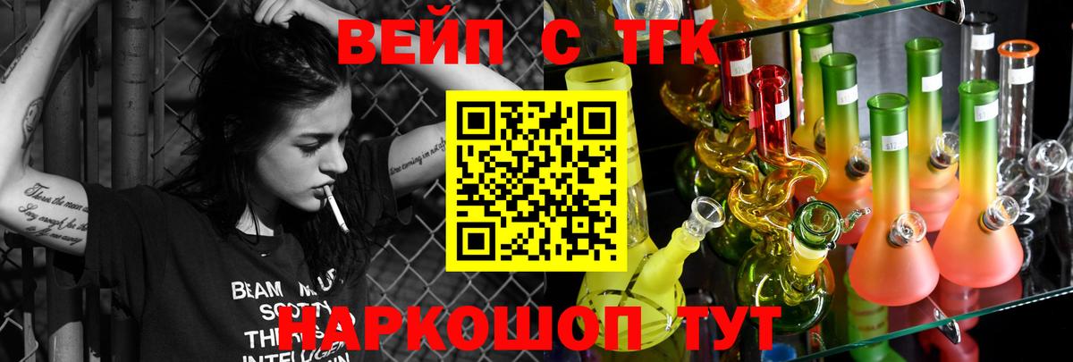 Дистиллят ТГК Wax  МЕГА зеркало  ТГК THC oil  Обь  Вход с VPN 